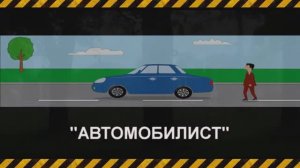 МСБ и ОРЧ-1 (УР) ГУ МВД СПб и ЛО: операция «АВТОМОБИЛИСТ»