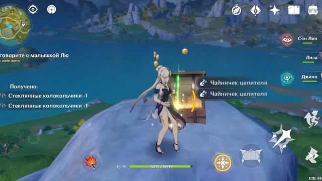 Воля камня/ Genshin Impact/ побочный квест смотреть онлайн