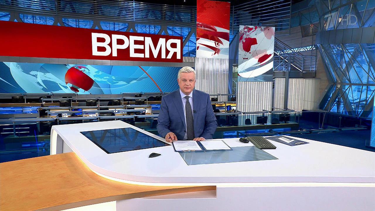 Выпуск программы "Время" в 21:00 от 23.10.2020