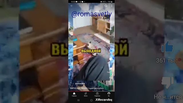 #Вирусные видео смотреть онлайн