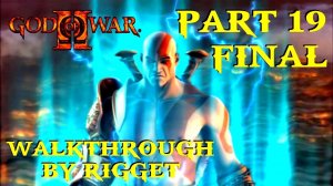 God of War 2 Прохождение Часть 19 "Начало конца" Финал