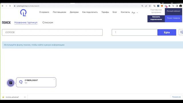 BAS УТ выгрузка прайс листов с остатками смотреть онлайн