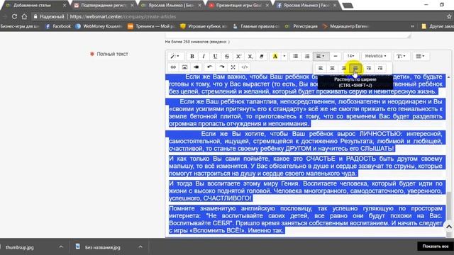 Инструкция по размещению своих статей на портале. Урок-11 смотреть онлайн