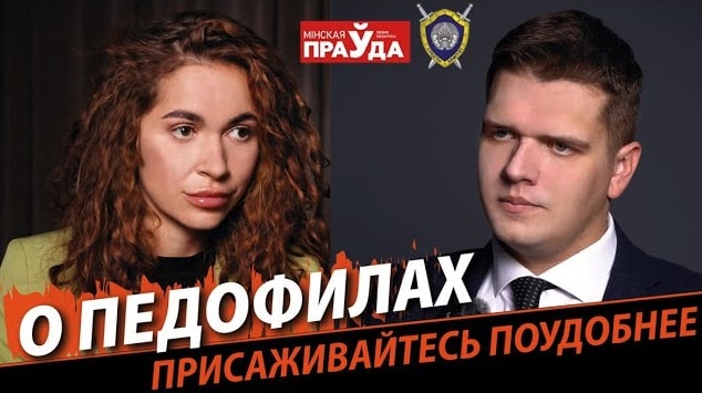 Педофилия. Кто такие педофилы, какое наказание им грозит и как защитить своих детей