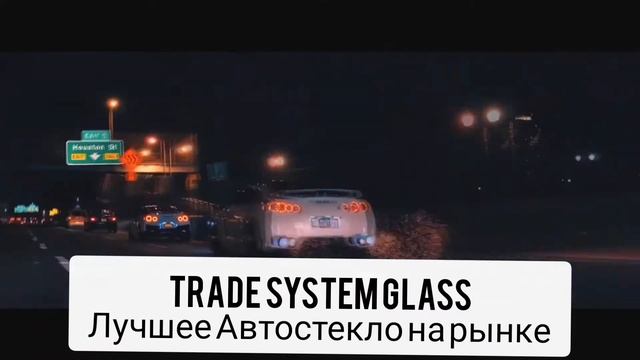 Реклама Trade System Glass. Лучшее автостекло от производителя смотреть онлайн