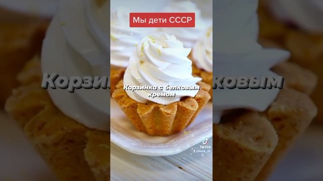 Сладости СССР