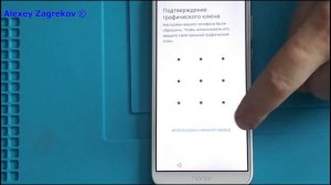 Как разблокировать Honor DUA L22.