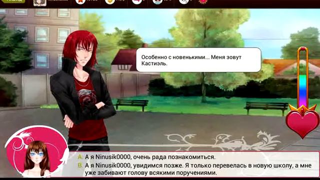 Сладкий флирт завожу отношения с Кастиэлям смотреть онлайн