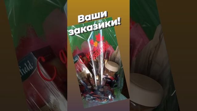 Сладкие букеты.