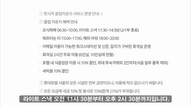 호텔에서 사육당하고 싶은사람?? - 롯데호텔서울 클럽라운지 리뷰 смотреть онлайн