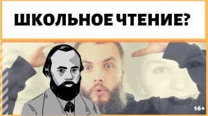 Что нужно обязательно прочитать из классики? Какое обязательное чтение для образованного человека?