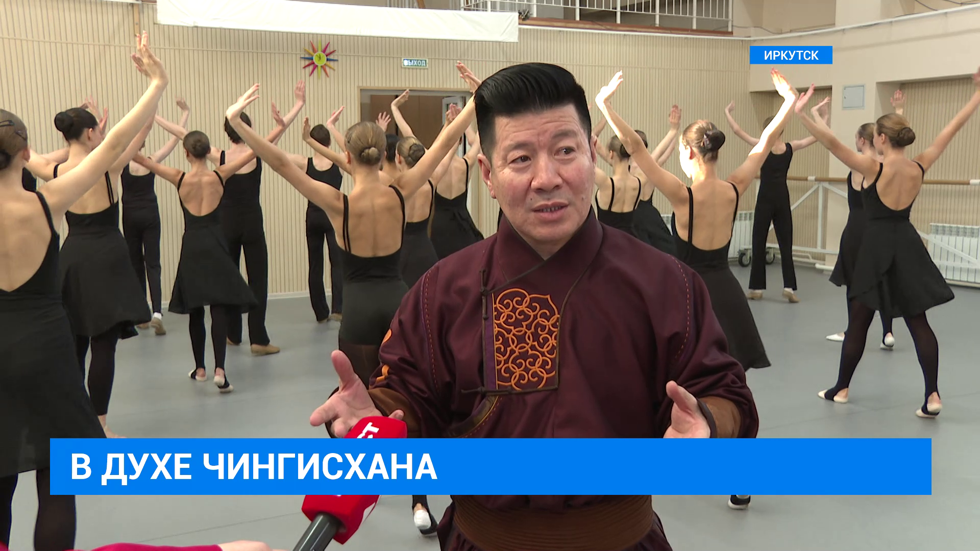 Первый балетмейстер Монголии -  Даваасурен Баярбаатар в Иркутске