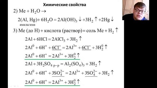 Химия. Алюминий. Соединения алюминия.