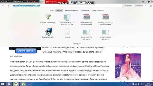 Как скачать Dead Trigger 2