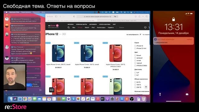 Свободная тема. Ответы на вопросы смотреть онлайн