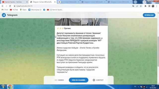 Курдские боевики на стороне армян-Оджаланавцы...Факты от армян... смотреть онлайн