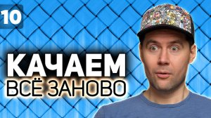 WOT КАЧАЕМ ВСЁ ЗАНОВО  Финал. Сегодня мы купим Super Conqueror  S3 EP10