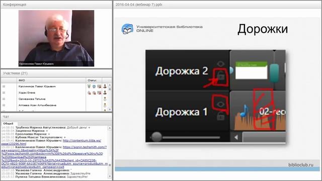Вебинар 7. Курс "Профессиональная разработка электронного учебного контента — 2016" смотреть онлайн