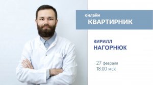 Концерт Кирилла Дмитриевича Нагорнюка