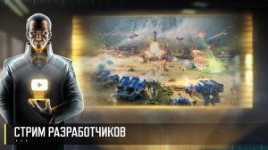 СТРИМ РАЗРАБОТЧИКОВ ART OF WAR 3 RTS