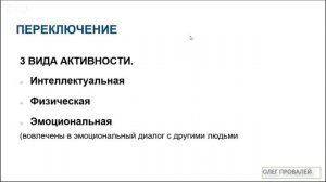 Дисциплина, как образ жизни. Спикер: Олег Провалей