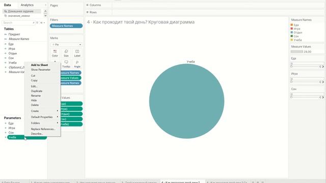 5 - Управляем своей занятостью динамически. Параметры и вычисляемые поля смотреть онлайн