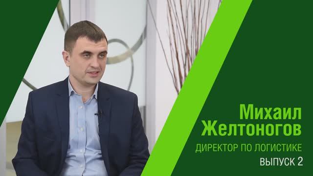 Спроси АГРОЭКО - Желтоногов  Часть 2