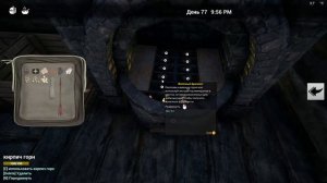 The Infected, ХЛЕВ и ЕГО ОБИТАТЕЛИ. # - 33