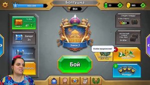 БолтушкА ВеселушкА  и зеленые Привидения! Игра Кастл Краш!
