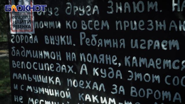 Чужих детей не бывает: как вести себя при пропаже ребенка