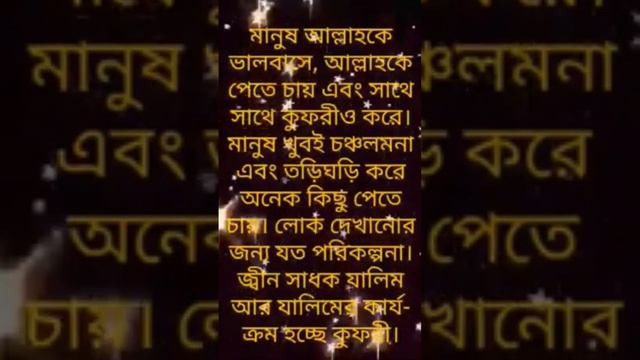 আপনার প্রার্থনা কেন কবুল হচ্ছে না? --আনোয়ার শাহ ক্বলন্দর ক্বলবজ্বারি