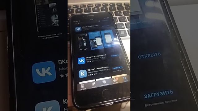 ВК снова появилось в app store на iphone