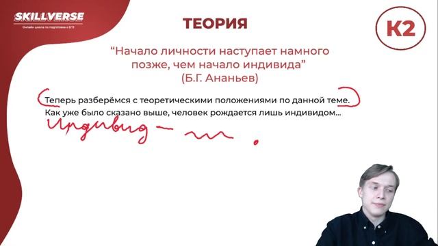 Как написать идеально ЭССЕ в ЕГЭ по обществознанию? — SKILLVERSE смотреть онлайн