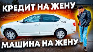 32 000 рублей на 5 лет / Взял Шкода Октавия в кредит и из такси уходить не хочет / ТИХИЙ