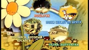 dvd меню лошарик