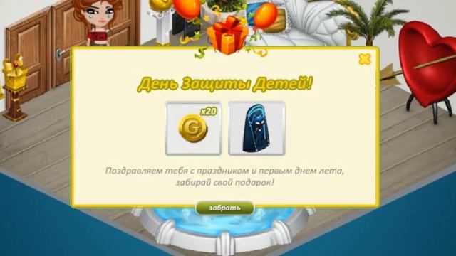 ДЕНЬ ЗАЩИТЫ ДЕТЕЙ/В АВАТАРИИ/20 ЗОЛОТА/ИГРА АВАТАРИЯ смотреть онлайн