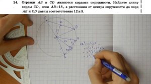 Задача 24 ОГЭ Математика 4 Ященко