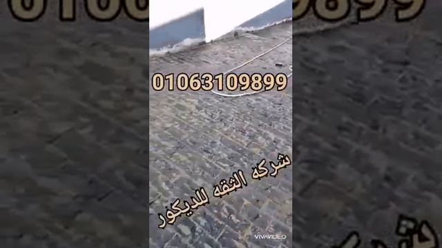 تركيب ارضيات حجر بازلت اسود باحدث الاشكال والتصميمات