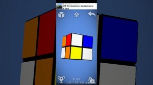 собираю кубик, Рубик.