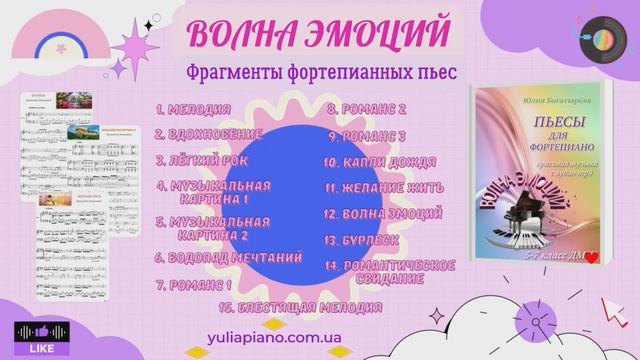 Фортепиано Современная музыка Ноты | Лирическая музыка на Пианино Юлии Богатырёвой | Piano Covers