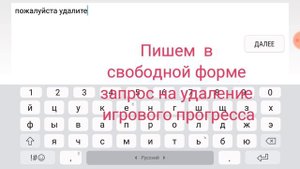 Gardenscapes как начать игру заново