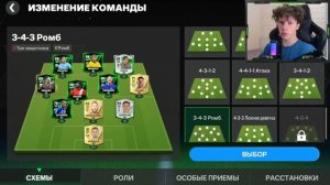 КАК ВЫБРАТЬ СХЕМУ В FC 24 MOBILE? Лучшие схемы! (ФИФА 24 МОБАЙЛ)