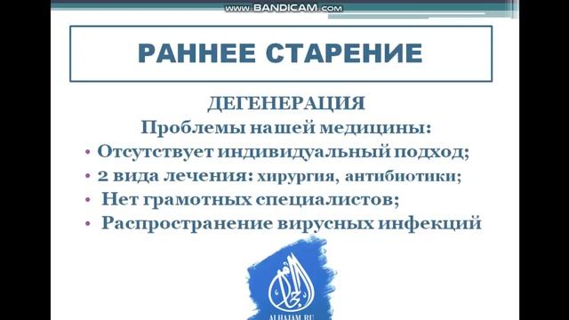 Хиджама и детоксикация организма смотреть онлайн