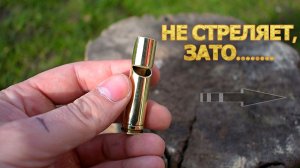 КАК СДЕЛАТЬ СВИСТОК ИЗ ГИЛЬЗЫ ПАТРОНА