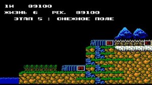 Contra (J) (NES Dendy Famicom) No DAMAGE Прохождение на русском