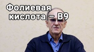 Витамины группы В. Что это такое и для чего они нужны