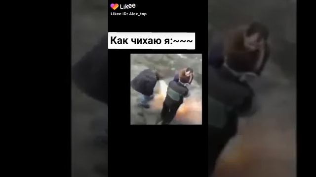 Як чихают  другие і как чихаю я