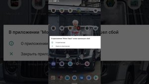 Что делать если вылетает мотор депот при входе что делать????