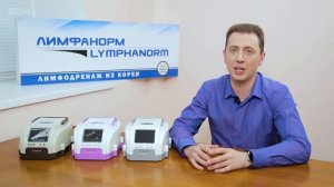 Аппараты для лимфодренажа (прессотерапии) серии LymphaNorm, MaxStar (Южная Корея)