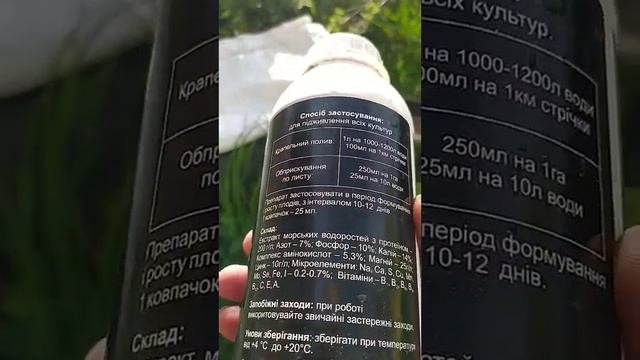Купить средство для защиты сада  от насекомых и вредителей